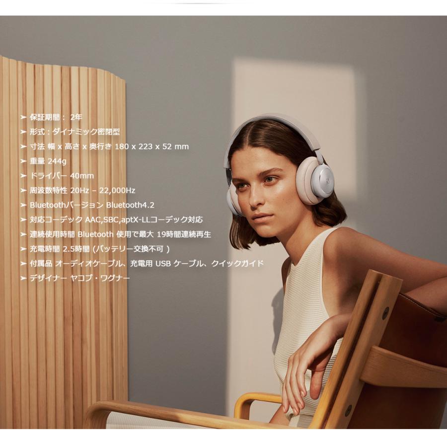 Bang Olufsen Beoplay H4 2nd Generationワイヤレスヘッドフォンヤコブ ワグナー バング オルフセン ブルートゥース Bang Olufsen Beoplay H4 Shinwashop 通販 Yahoo ショッピング