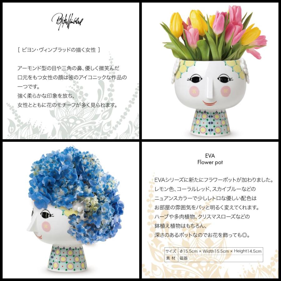 BJORN WIINBLAD ビヨン・ヴィンブラッド Eva Flower pot［56512］ フラワーポット φ15.5cm×H14.5cm 鉢 植木鉢 観葉植物 花 |  | 02