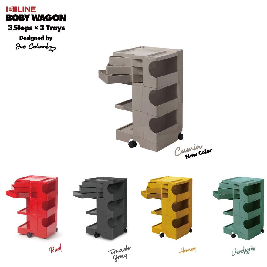 ビーライン B LINE ボビーワゴン Boby Wagon 3段 3トレイ ジョエ