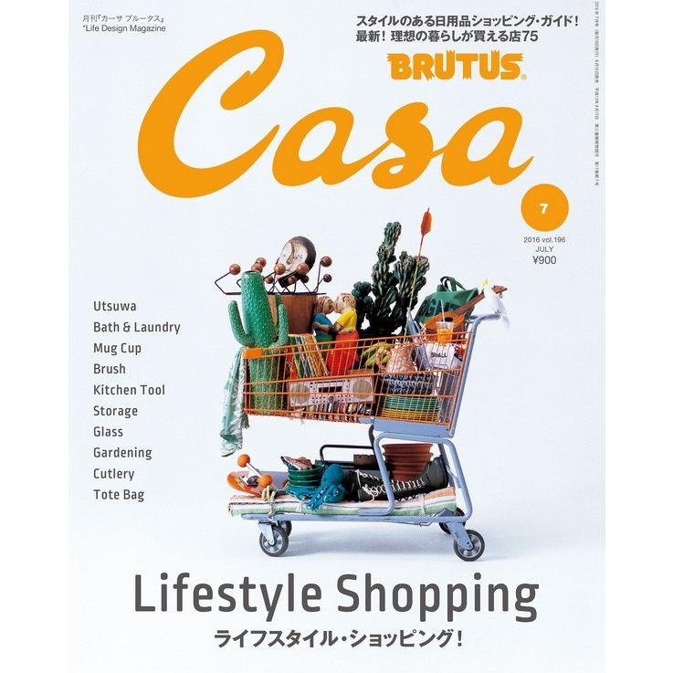 Casa BRUTUS カーサ ブルータス No.196 201607号 Lifestyle Shopping ライフスタイル! 図書博物館 リネン ミラノデザイン ホテルバー 猫村さん | 
