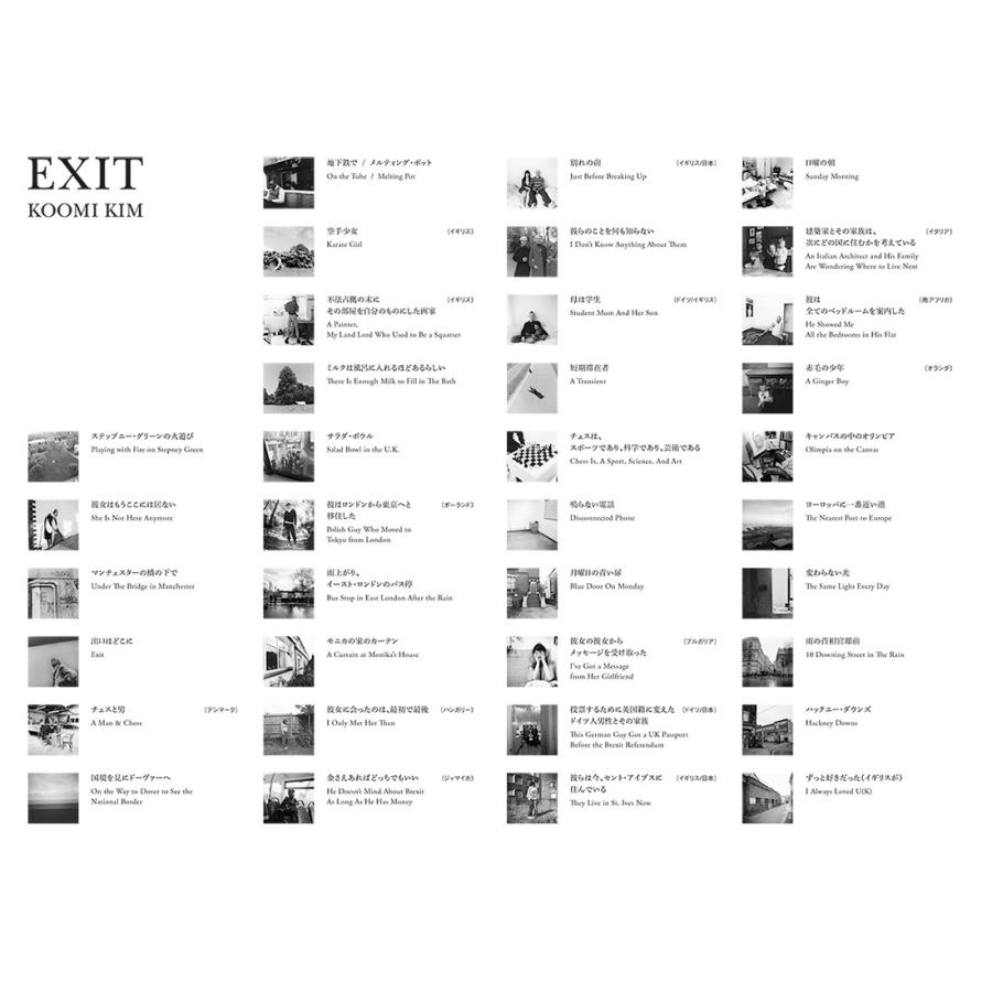 KOOMI KIM EXIT KOOMI KIM 金 玖美 BREXIT 金玖美写真集 写真集 フォトブック UNION TRANSIENT |  | 03