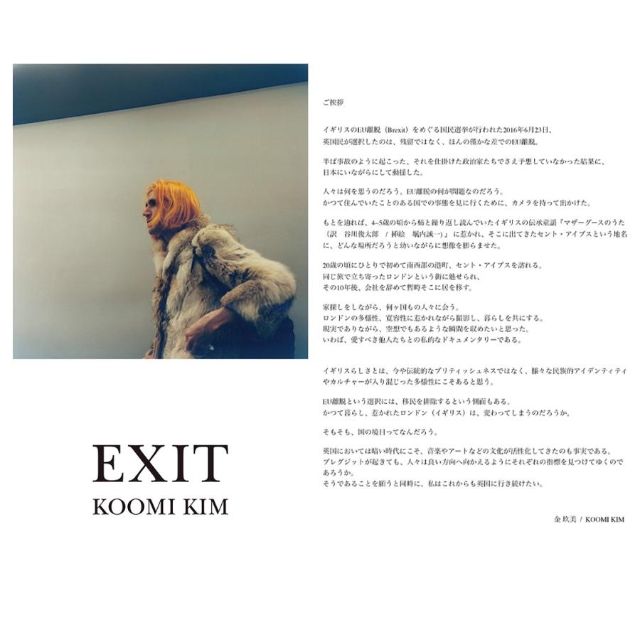 KOOMI KIM EXIT KOOMI KIM 金 玖美 BREXIT 金玖美写真集 写真集 フォトブック UNION TRANSIENT |  | 06