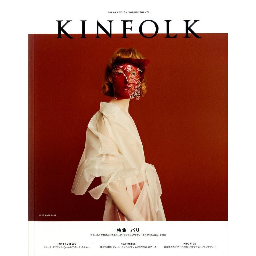 Begin掲載 【No.1】KINFOLK JAPAN EDITION VOL.1 - 20 - アート/エンタメ