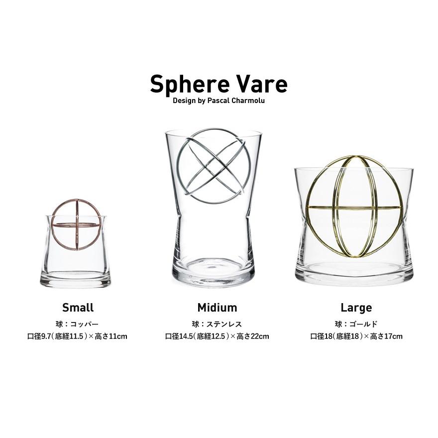 Born in Sweden ボーンインスウェーデン SPHERE VASE Sサイズ 7340182 スフィアベース シンプル 花器 ガラス 花瓶 北欧の画像