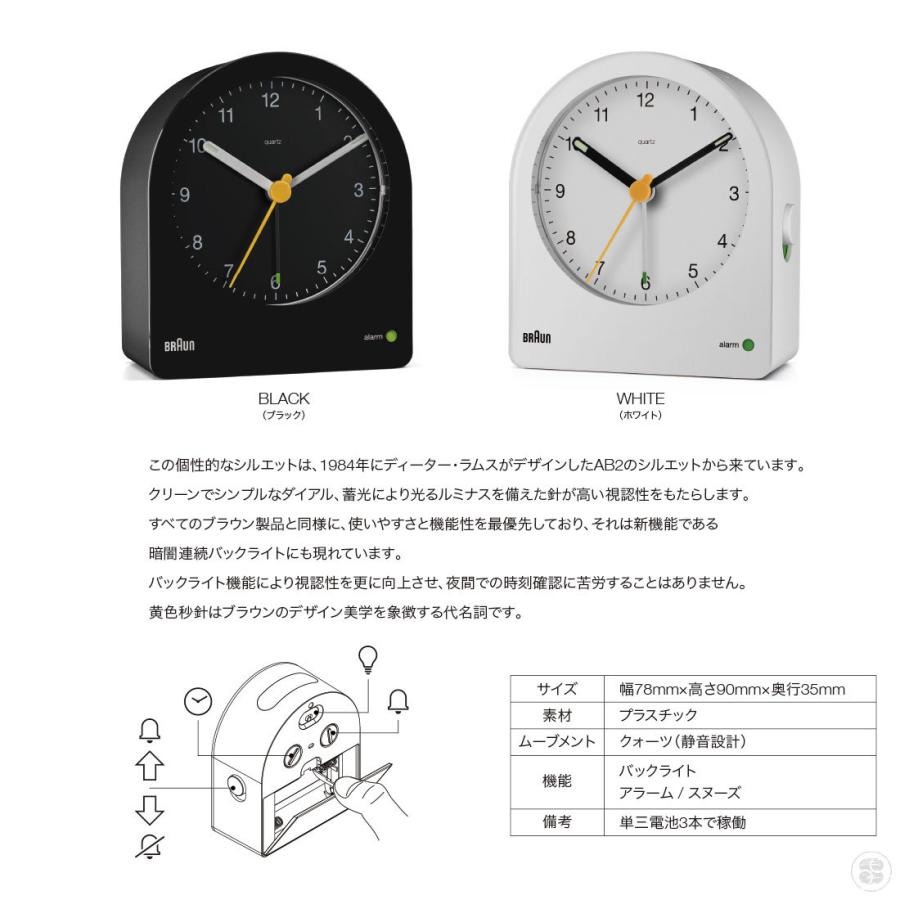 BRAUN/Classic Analogue Alarm Clock/ブラウン/アナログ/アラーム/クロック braunbc22