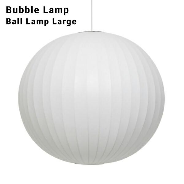 Bubble Lamp バブルランプ Ball Lamp Large ボールランプ ラージ ハーマンミラー ジョージネルソン George Nelson ミッドセンチュリー MOMA