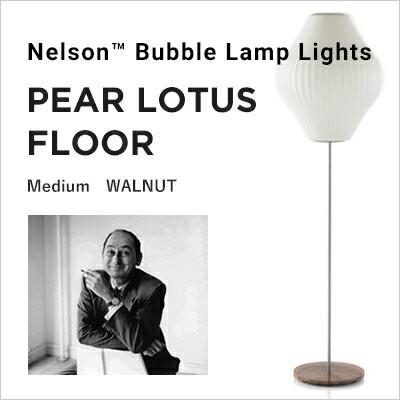 Herman Miller（ハーマンミラー） 正規品 NELSON BUBBLE LAMP ネルソン