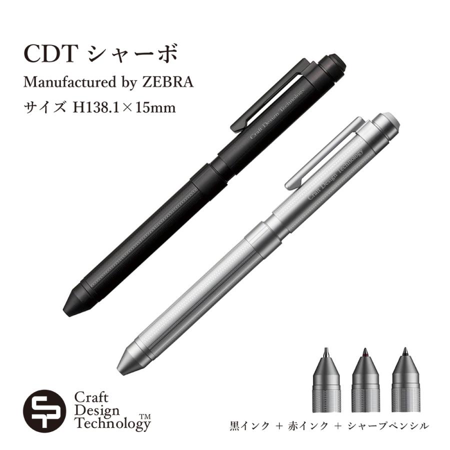 CDT クラフトデザインテクノロジー シャーボ ステーショナリー CDT クラフトデザインテクノロジー シャーボ ステーショナリー