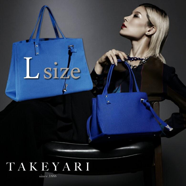 ハンドバッグ【TAKEYARI since.1888 タケヤリ】トートバッグ Lサイズ 