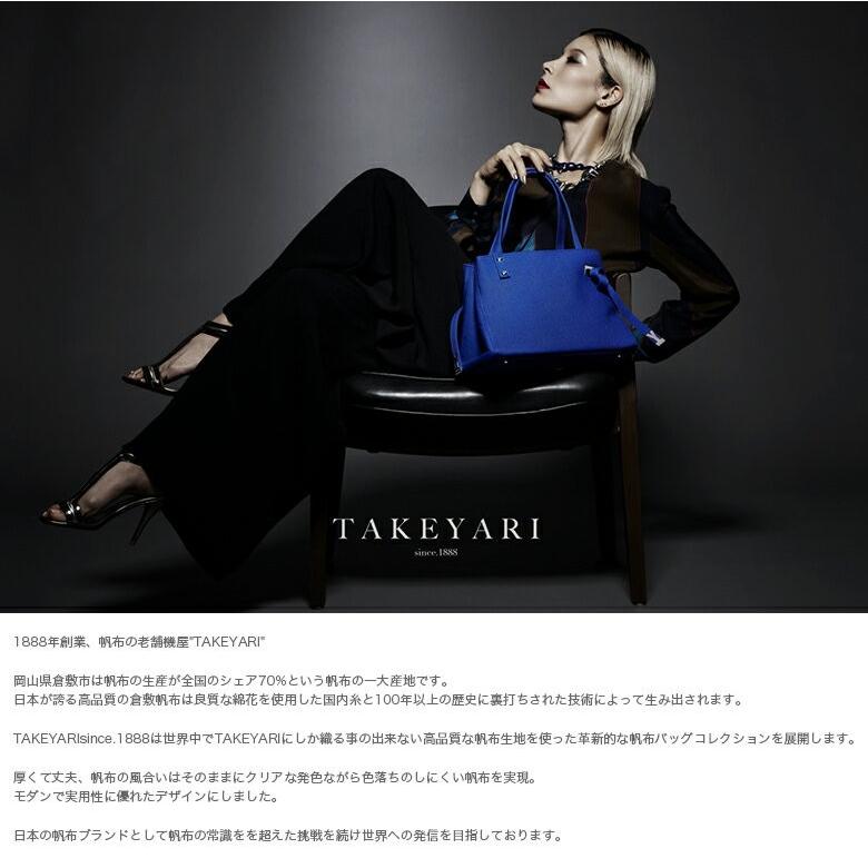 ハンドバッグ【TAKEYARI since.1888 タケヤリ】トートバッグ Lサイズ 