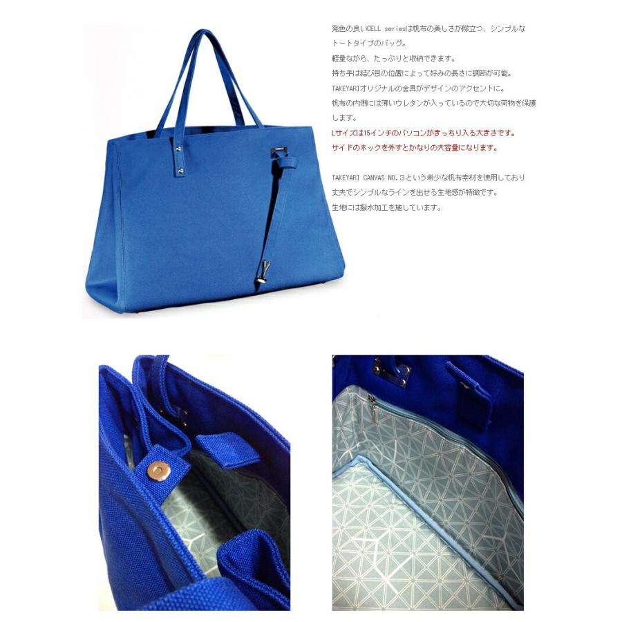 ハンドバッグ【TAKEYARI since.1888 タケヤリ】トートバッグ Lサイズ