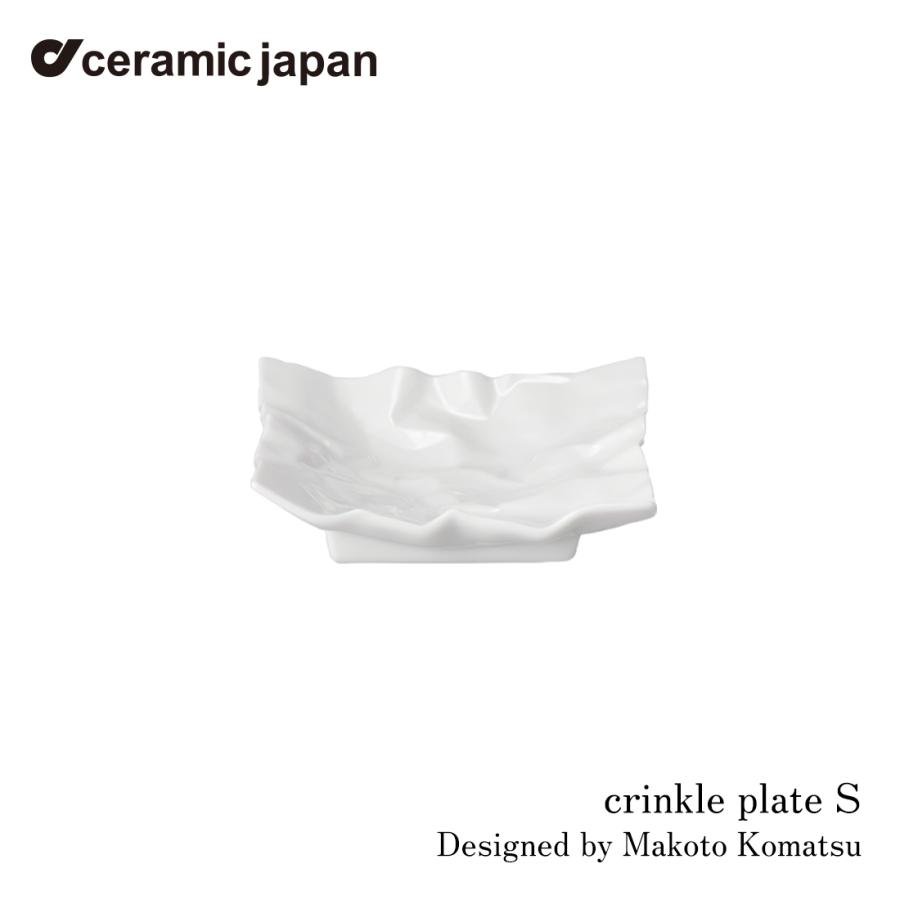 セラミック・ジャパン crinkle クリンクル プレート S 小松誠 取り皿