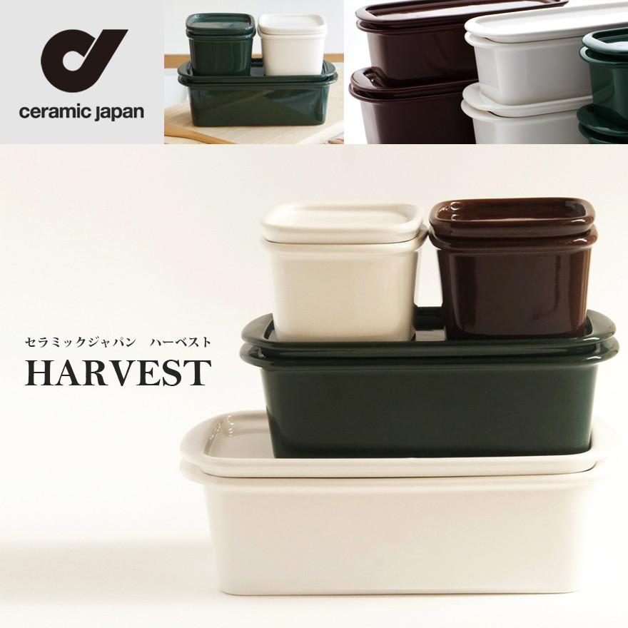 ceramic japan セラミック・ジャパン HARVEST CONTAINERS ハーベスト