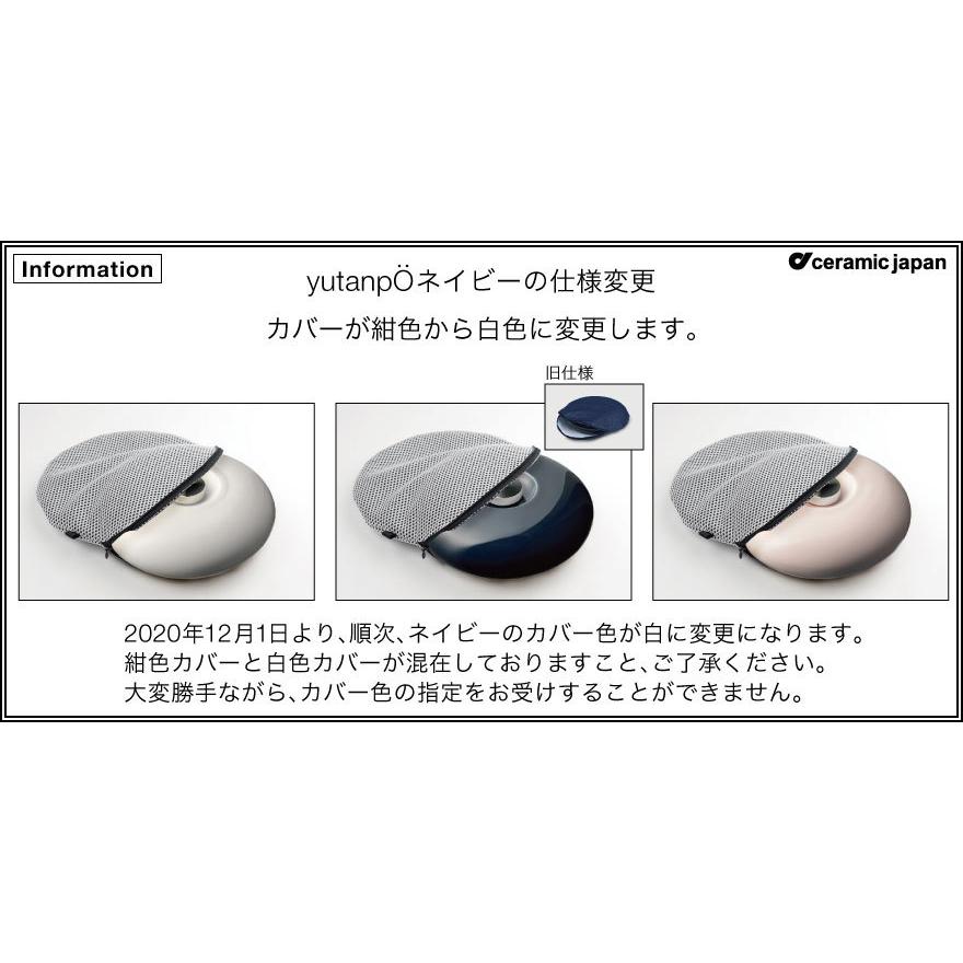 ceramic japan/セラミック・ジャパン yutanpO 湯たんぽ 水枕 ceramic japan/セラミック・ジャパン yutanpO 湯たんぽ 水枕