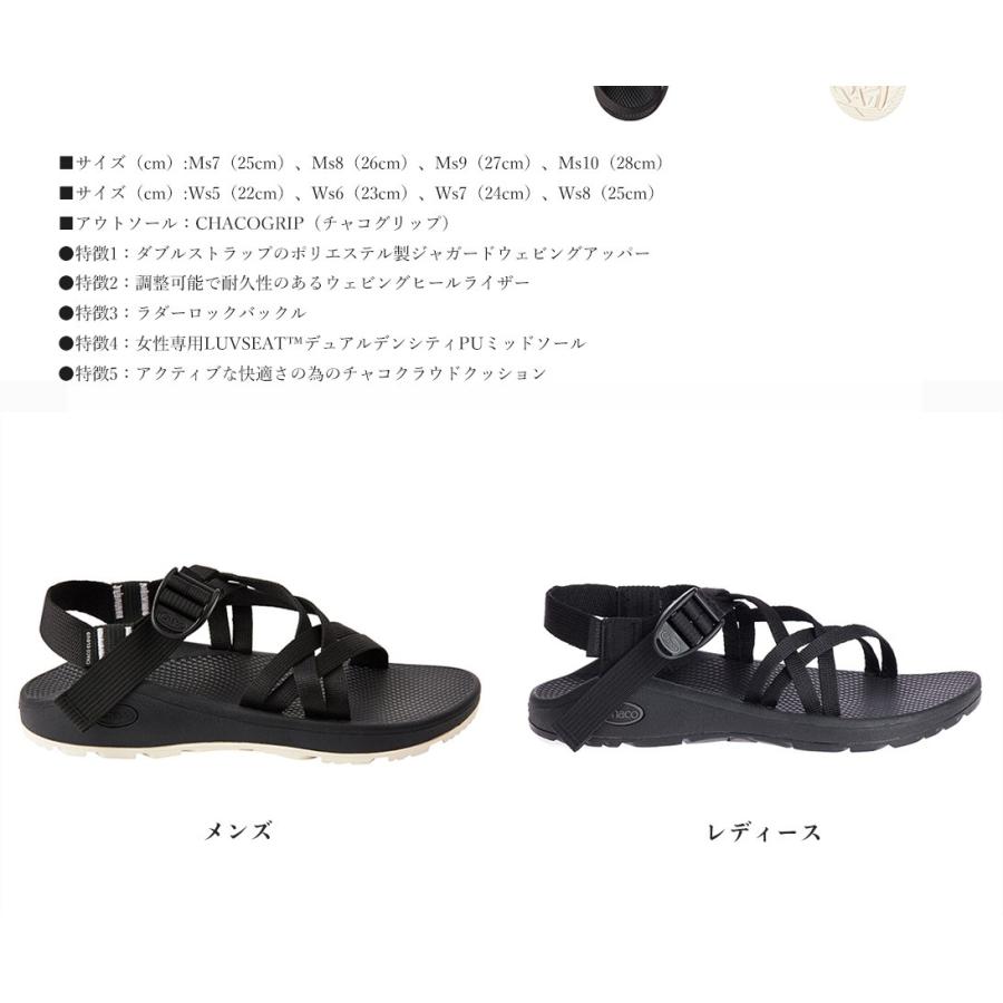 Chaco/チャコ　ZCLOUDX ゼッドクラウド メンズ / レディース / ウィメンズ / スポーツサンダル｜shinwashop｜07