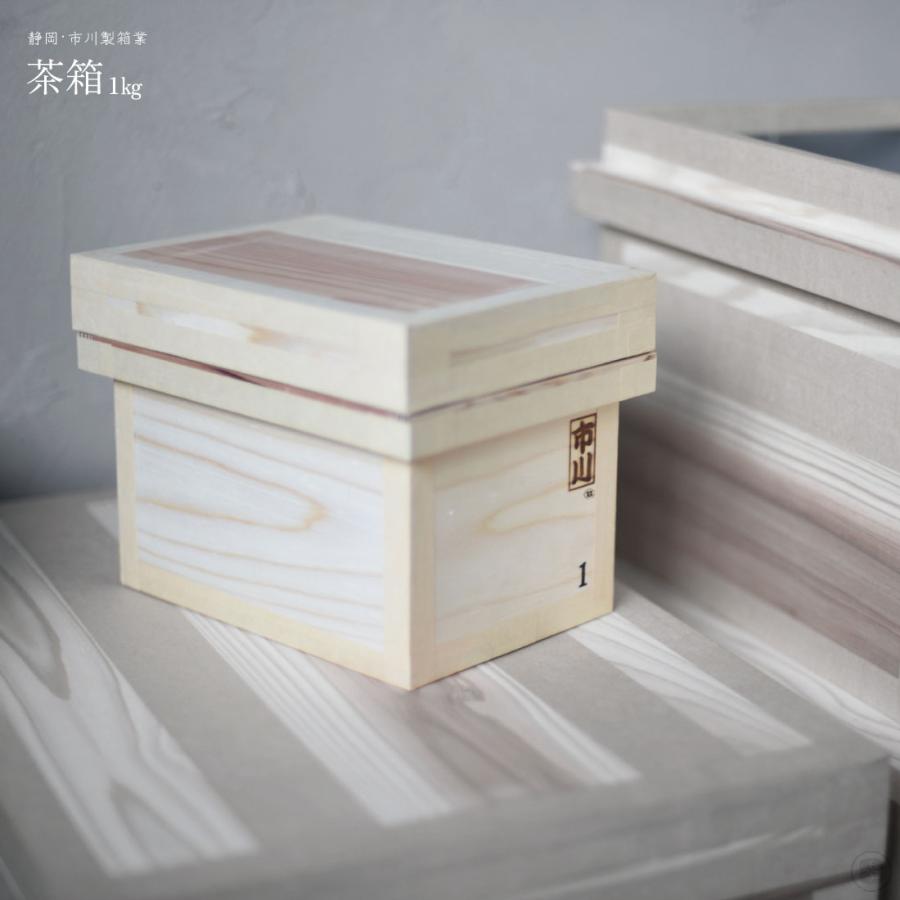 最も  1k 茶箱 市川製箱業 静岡 いちかわ トタン にかわ 杉 国産 日本 工芸品