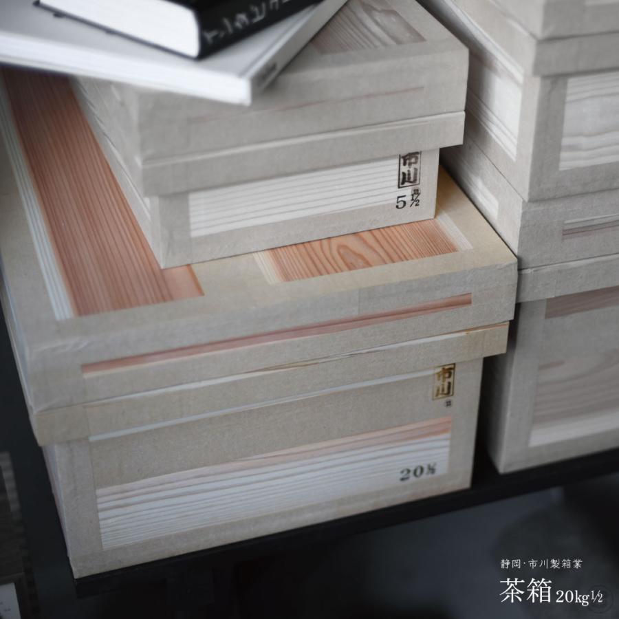 市川製箱業 茶箱 20k 半切り 静岡 日本 国産 杉 にかわ トタン いちかわせいはこぎょう 収納 防虫 防湿 Made in Japan | 