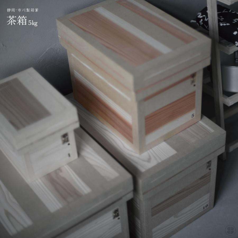 市川製箱業 茶箱 5k 静岡 日本 国産 杉 にかわ トタン いちかわせいはこぎょう 収納 防虫 防湿 Made in Japan | 
