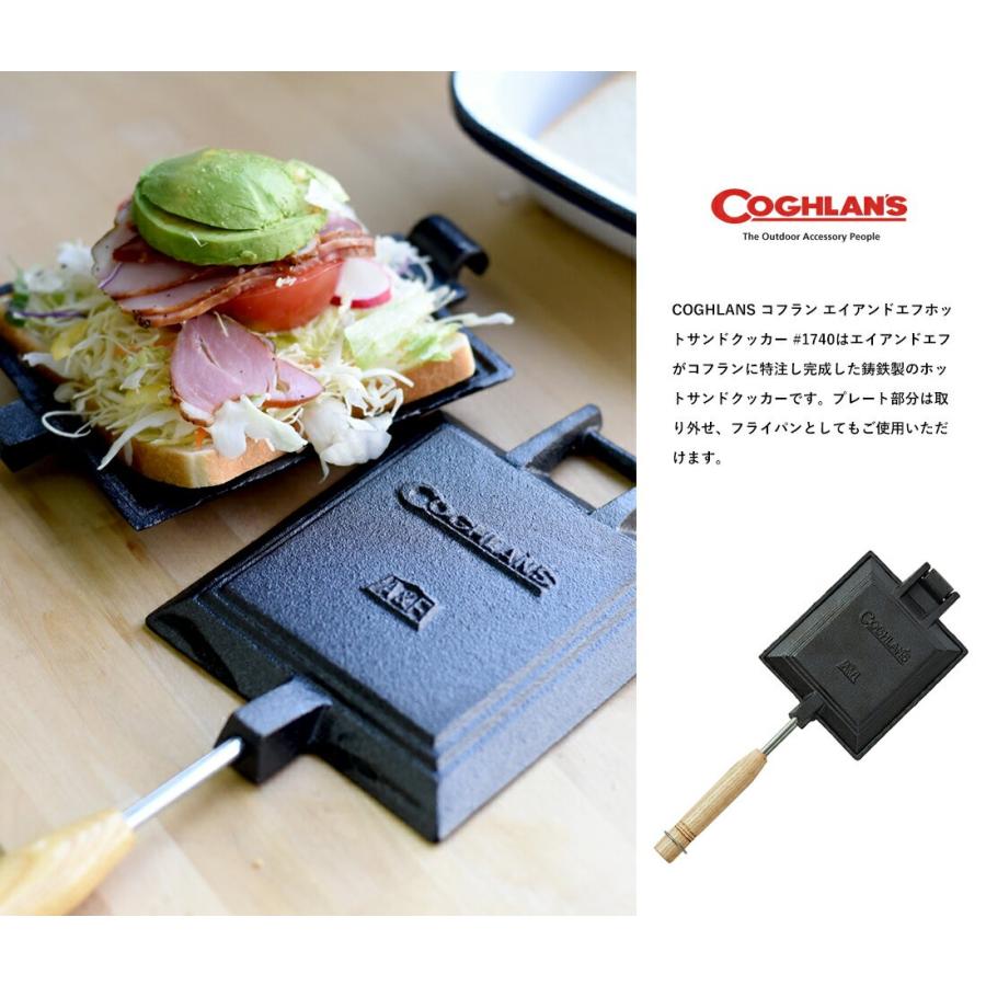 COGHLAN'S コフラン エイアンドエフ ホットサンドクッカー A&F キャンプ アウトドア キッチン 朝食 フライパン |  | 03