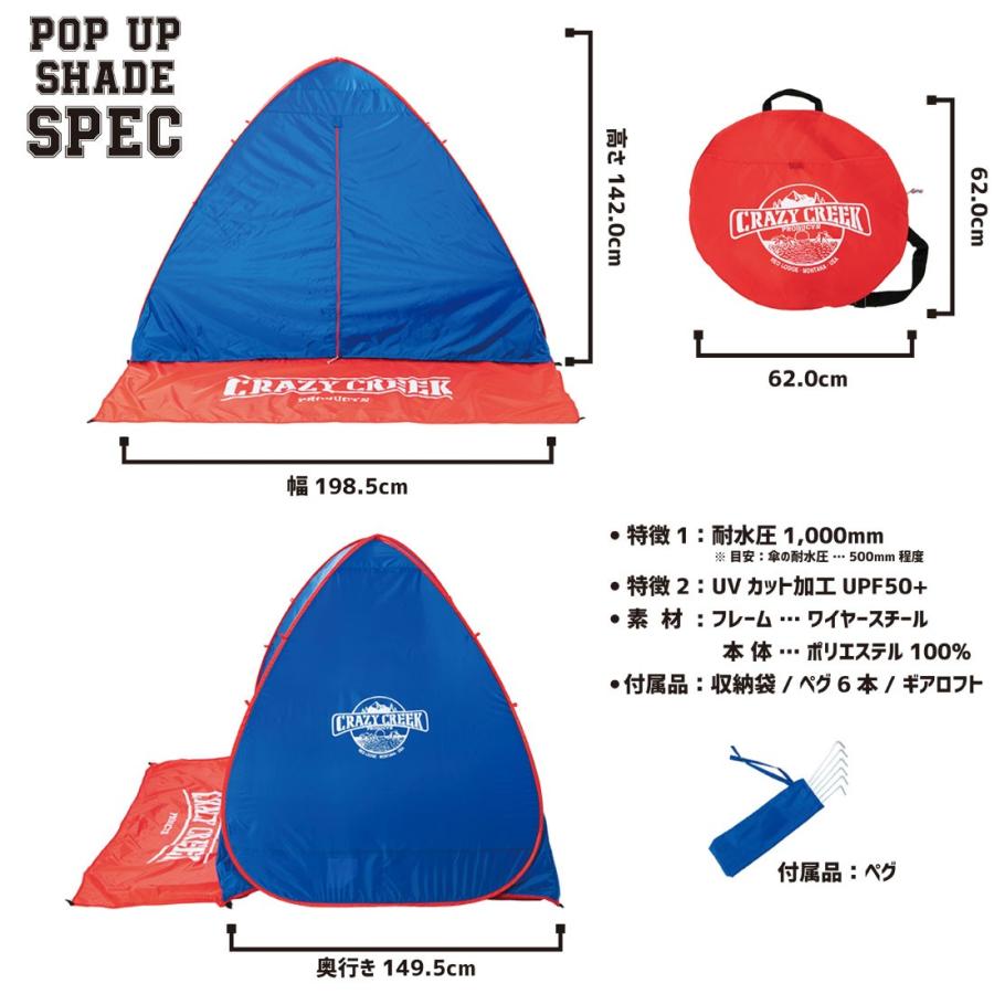 Crazy Creek Pop Up Shade クレイジークリーク ポップアップシェードテント シェード キャンプ アウトドア 旅行 軽量 Crazycreek Popupshad Shinwashop 通販 Yahoo ショッピング