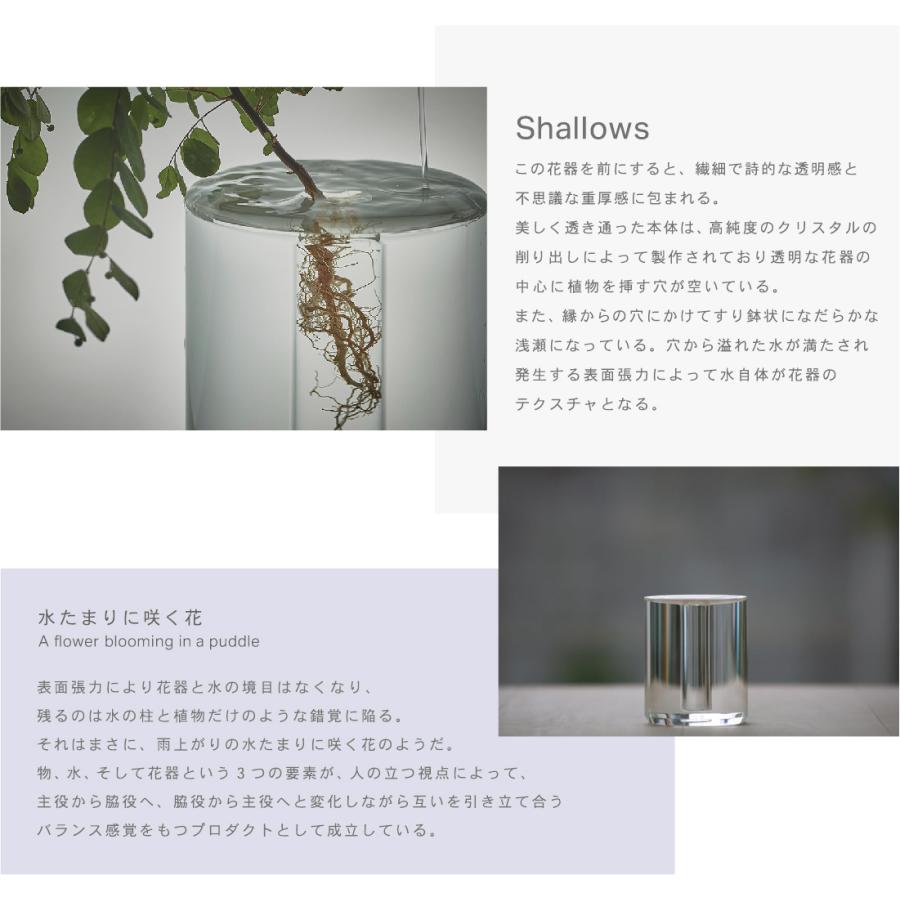 CRITIBA クリチーバ SHALLOWS No.4 シャロウズ フラワーベース 花瓶 φ70mmH160mm |  | 01