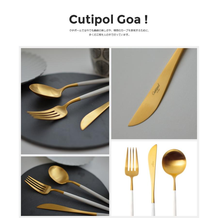 Cutipol クチポール GOA ディナーフォーク L215mm ゴールド×ホワイト カトラリー テーブルウエア ポルトガル テーブルフォーク ステンレス 樹脂 224113｜shinwashop｜04