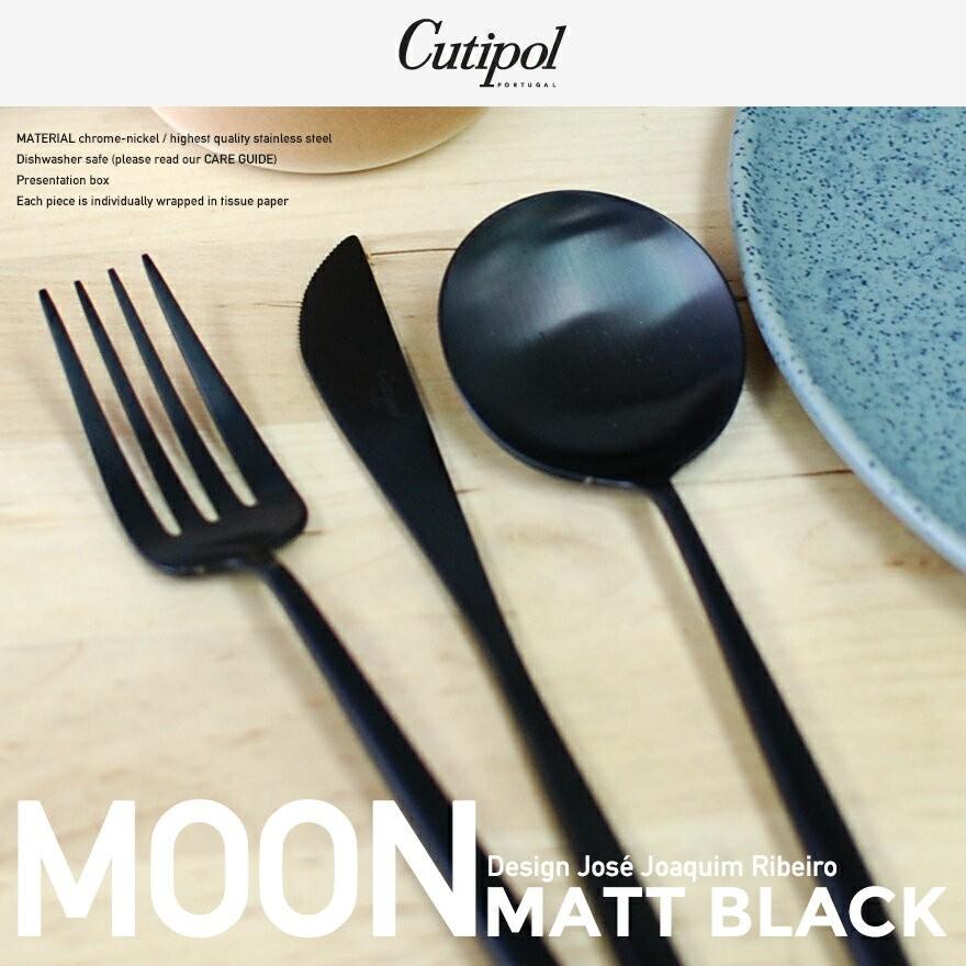 Cutipol / クチポール　MOON MATT BLACK ディナーナイフ 220mm  ムーン マットブラック/カトラリー/テーブルウエア/｜shinwashop｜02