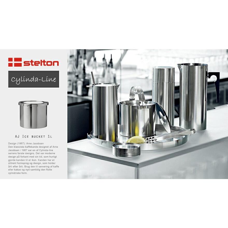 Stelton ステルトン Cylinda-Line シリンダライン AJアイスバスケット 
