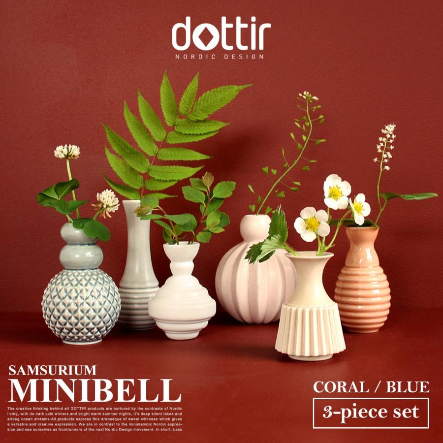 【美品】dottir ドティエ　フラワーベース　3個セット　コーラル　ピンク 花瓶 3個 セット フラワーベース コーラル ピンク おしゃれ
