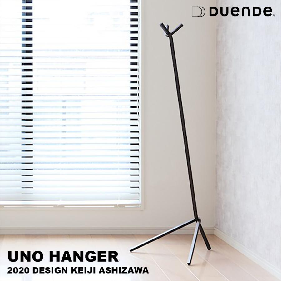 DUENDE UNO HANGER デュエンデ ウノハンガー DUENDE UNO HANGER デュエンデ ウノ ハンガー 芦沢啓治 ポールハンガー