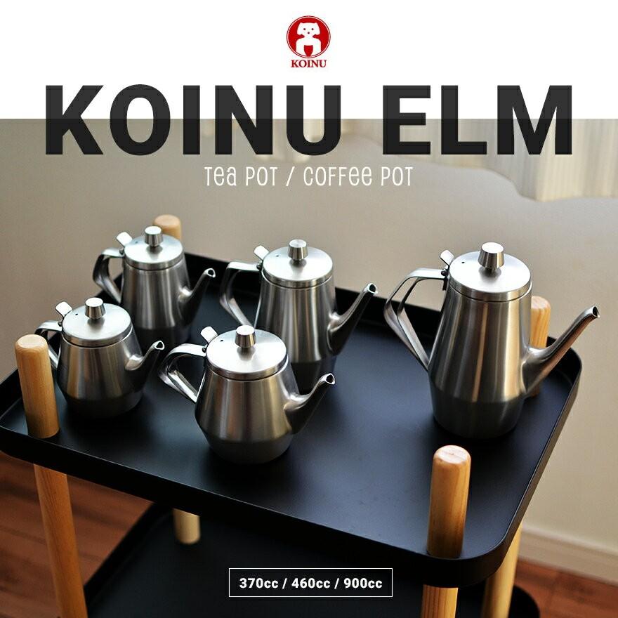 new ティーポット 2人用 460cc エルム 仔犬印 66102ELM TEA POT