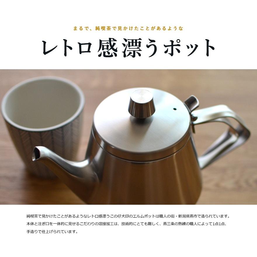 newティーポット 5人用 エルム 仔犬印 66105ELM TEA POT/新潟県燕市 