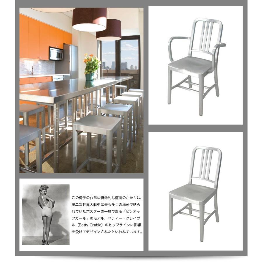 Emeco エメコ NAVY ARMCHAIR ネイビー アームチェア 光沢なし 椅子