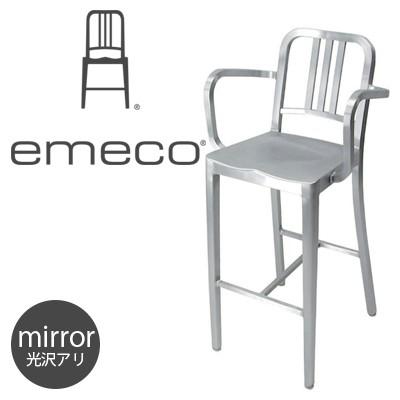 Emeco エメコ NAVY BARSTOOL WITH ARMS ネイビー バースツールウィズ