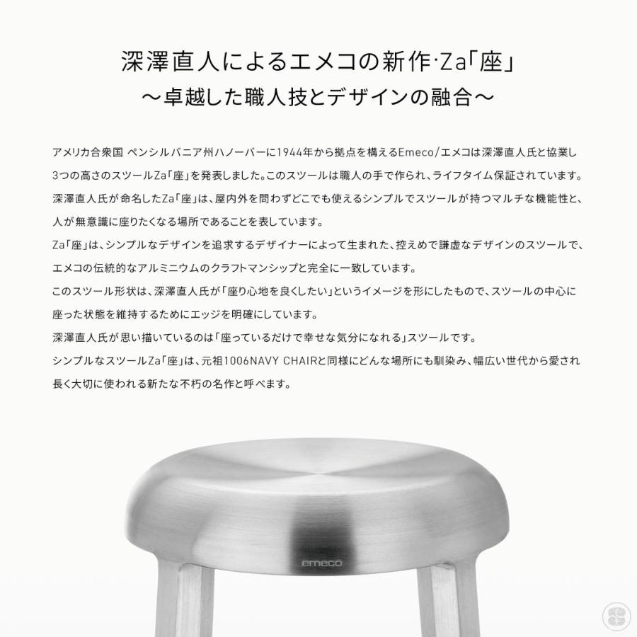 emeco ZA Counter Stool Naoto Fukasawa エメコ ザ 座 カウンタースツール 深澤直人 リサイクルアルミニウム |  | 01