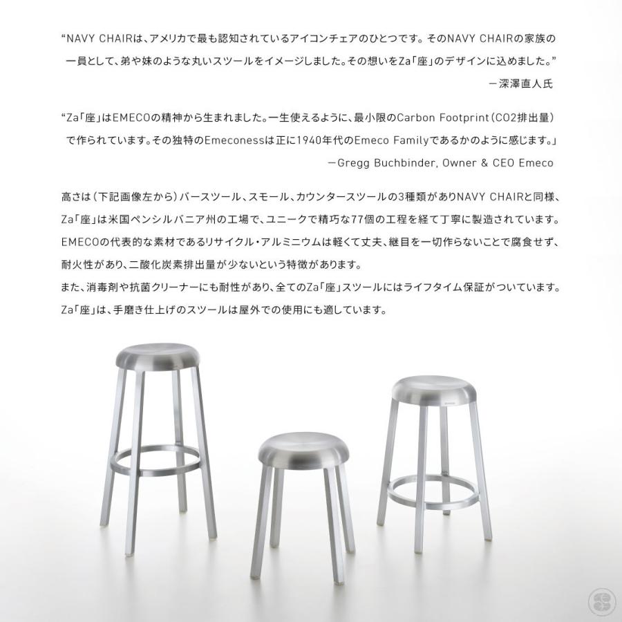 emeco ZA Counter Stool Naoto Fukasawa エメコ ザ 座 カウンタースツール 深澤直人 リサイクルアルミニウム |  | 02