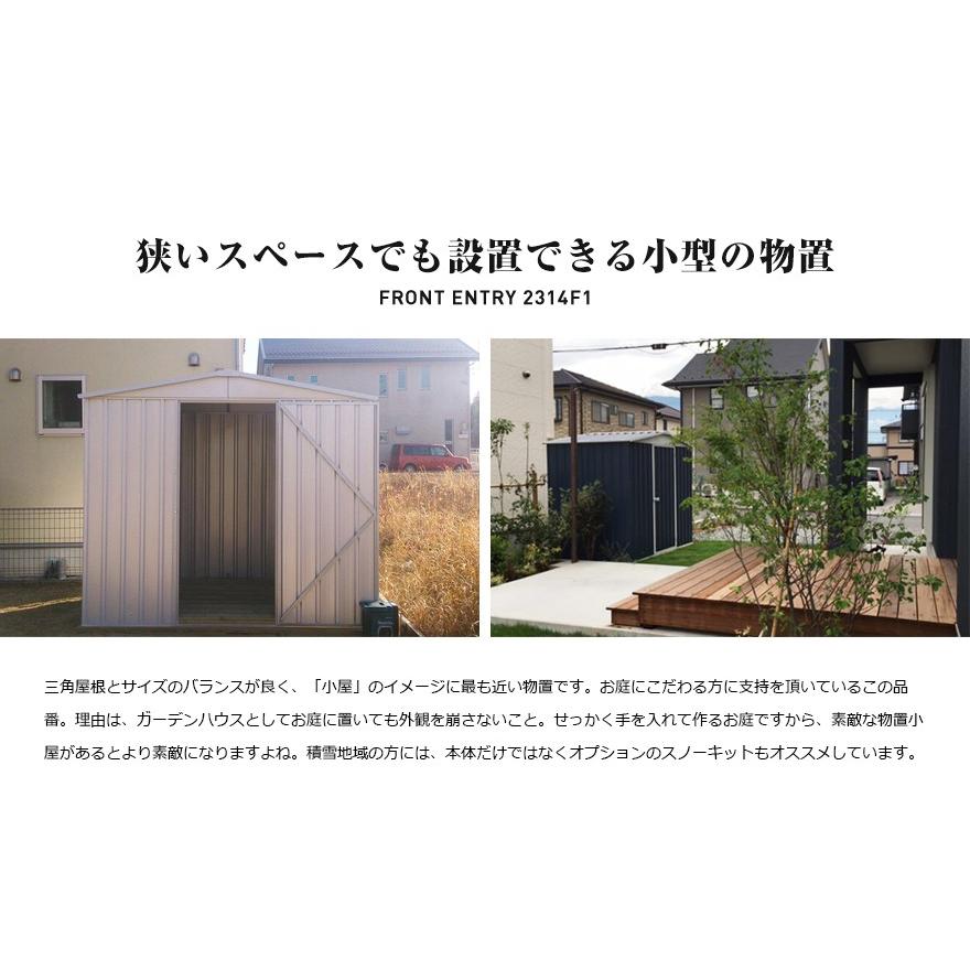 代引き不可 クーポン対象外商品　EURO SHED ユーロ物置　検品サービス　FRONT ENTRY 2314F1 屋外収納庫 小屋 自転車 置き場 サイクルハウス バイクガレージ_6