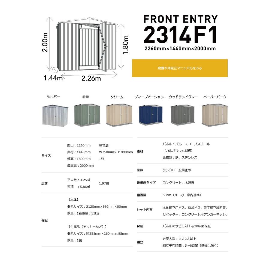 代引き不可 クーポン対象外商品　EURO SHED ユーロ物置　検品サービス　FRONT ENTRY 2314F1 屋外収納庫 小屋 自転車 置き場 サイクルハウス バイクガレージ_9