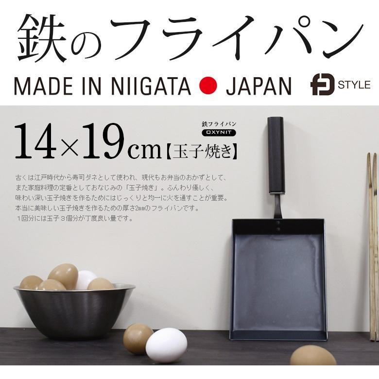 もれなく「棕櫚たわし極〆」プレゼント！ 鉄のフライパン（玉子焼き
