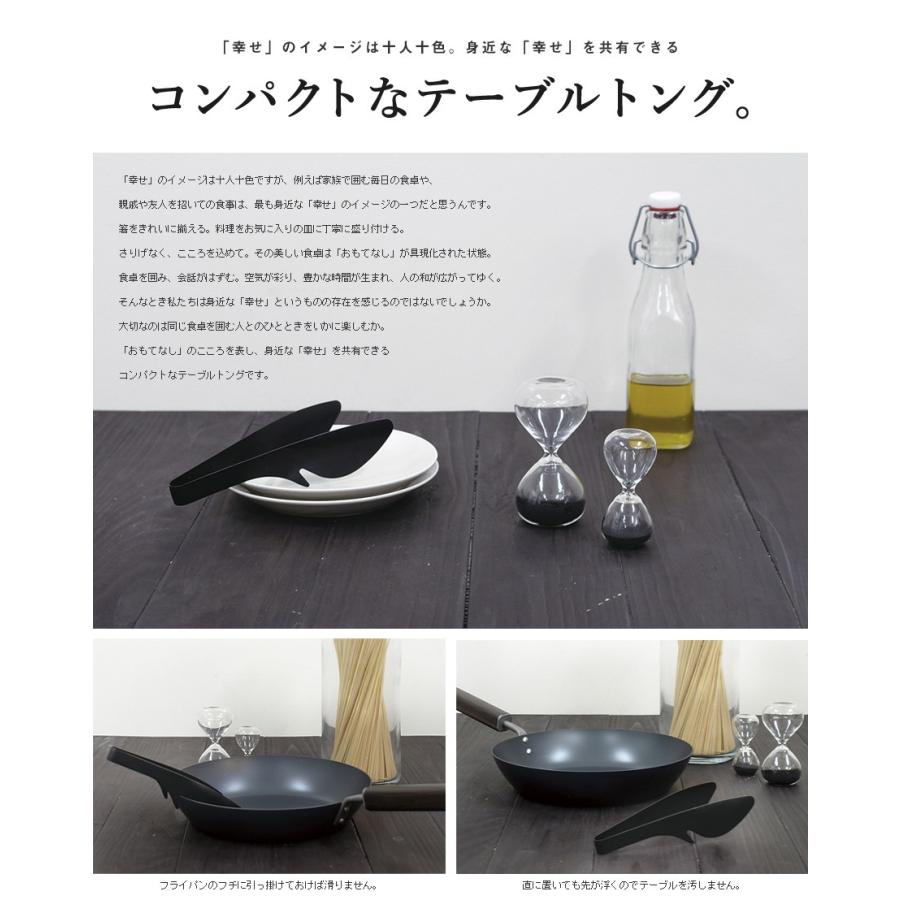 FD STYLE エフディースタイル テーブルトング 万能タイプ ステンレス フッ素樹脂加工 盛り付け 調理 キッチン 箱入り 新潟燕三条 日本製 ネコポス |  | 01
