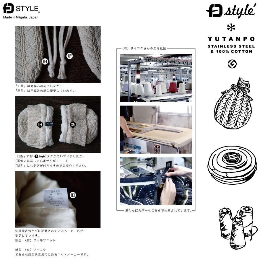 FD STYLE 湯たんぽ ブラック ココアホワイト カイロ 冬 あったか