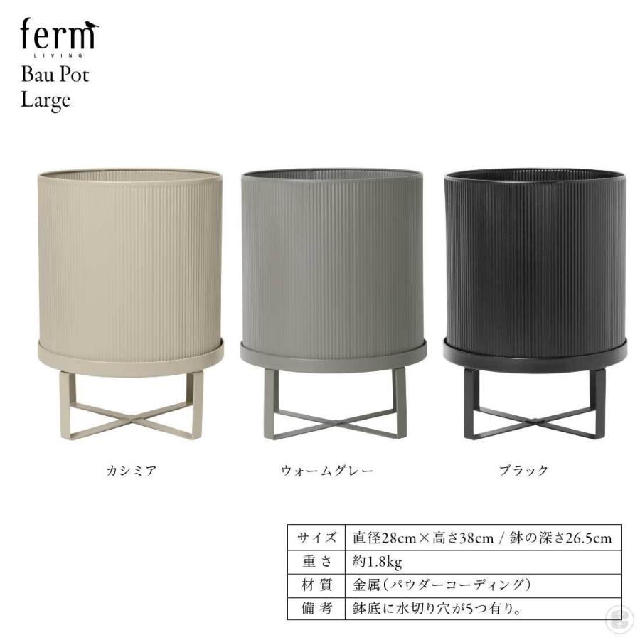 日本正規販売品】ferm LIVING ファームリビング Bau Pot L バウ 