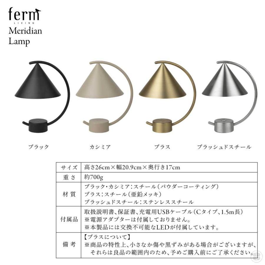 日本正規販売品】ferm LIVING ファームリビング Meridian Lamp 