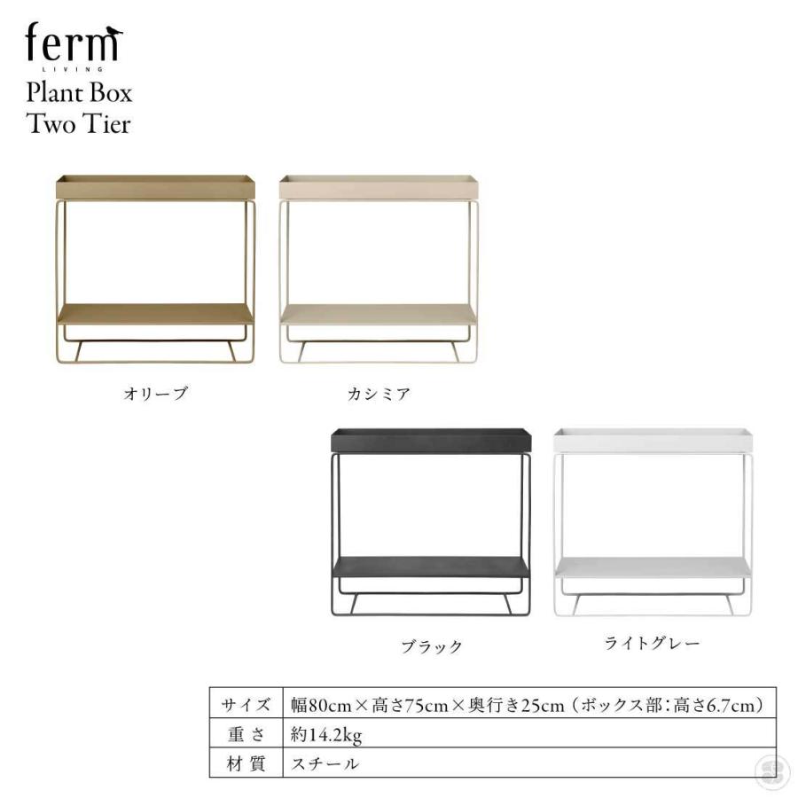 ferm Living カシミヤ 2段ワゴン 日本正規販売品】ferm LIVING ファームリビング Plant Box Two Tier