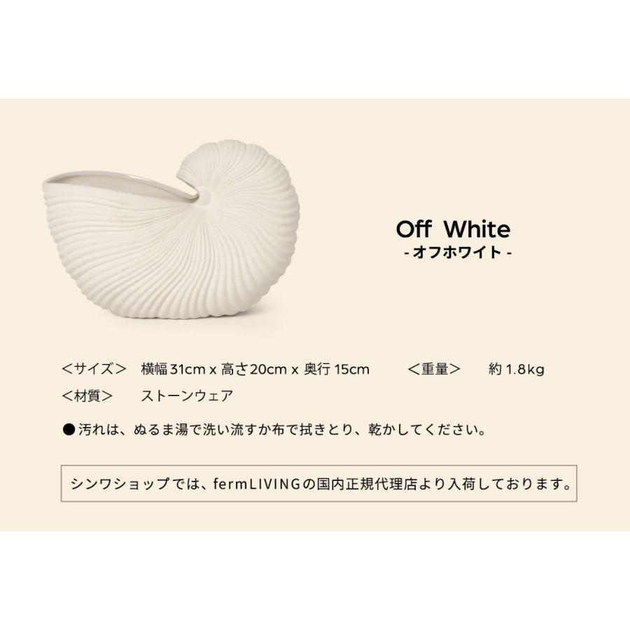 【日本正規販売品】ferm LIVING ファームリビング Shell Pot シェルポット 花瓶 おしゃれ フラワーベース 北欧_4