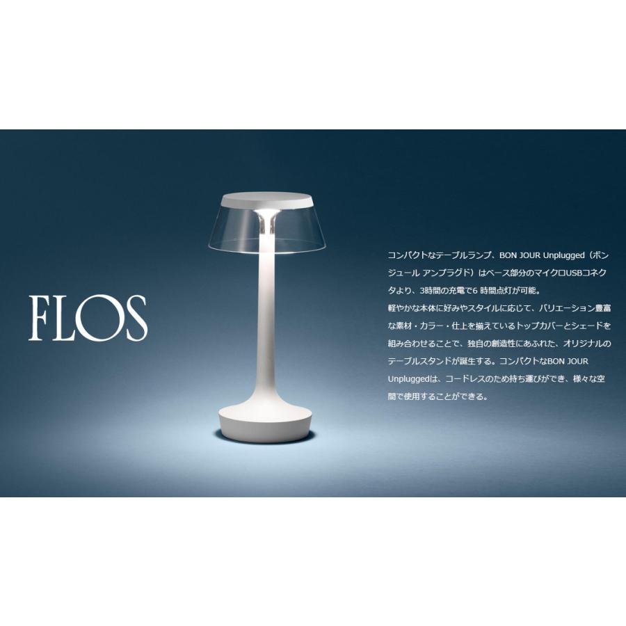 FLOS フロス　BON JOUR UNPLUGGED 　オプティック　テーブルランプ  Bodyボンジュール アンプラグド Philippe Starck   照明 デザイナーズ｜shinwashop｜06