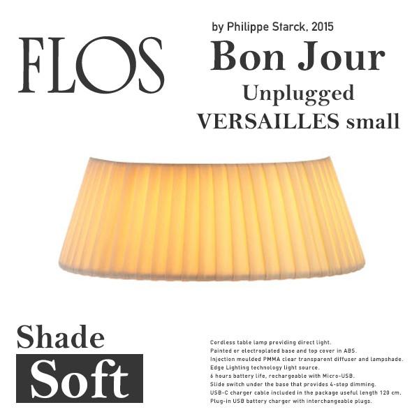 ●●FLOS フロス　ボンジュール アンプラグド/ヴェルサイユ　スモール用シェード ※シェードのみの販売　ソフト テーブルランプ Shade BON JOUR  照明｜shinwashop