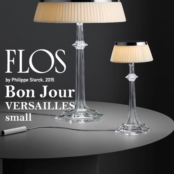 ●●FLOSフロス　ボンジュール・ヴェルサイユ Small(BODY単品)BON JOUR VERSAILLES BODY ボンジュール Philippe Starck フィリップスタルク 照明 デザイナーズ｜shinwashop