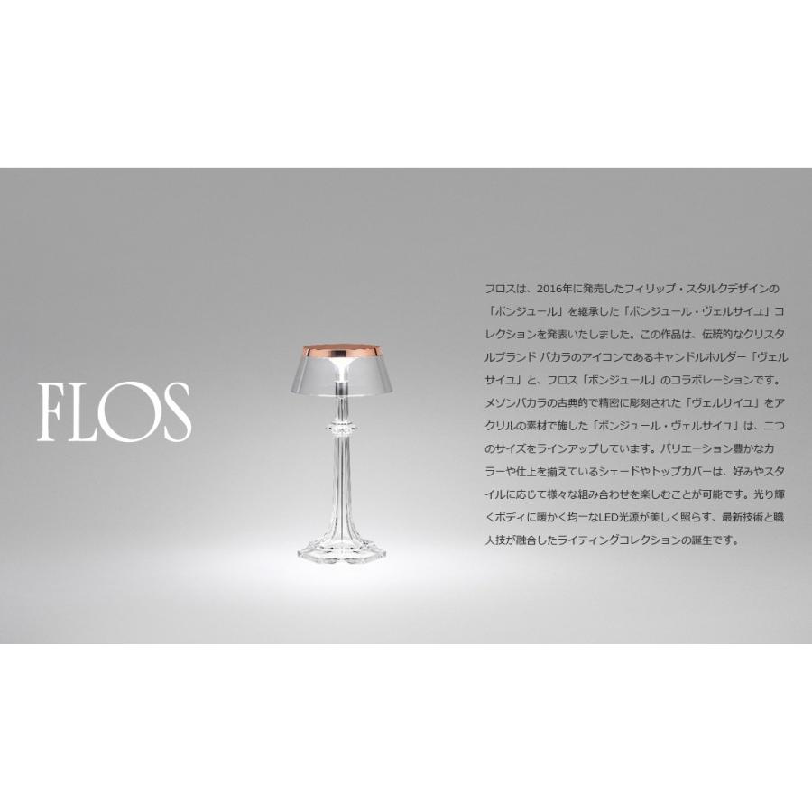 ●●FLOSフロス　ボンジュール・ヴェルサイユ Small(BODY単品)BON JOUR VERSAILLES BODY ボンジュール Philippe Starck フィリップスタルク 照明 デザイナーズ｜shinwashop｜06