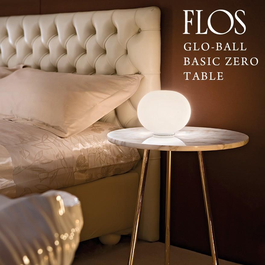 FLOS フロス GLO-BALL BASIC ZERO TABLE GLO-ボール ベーシック